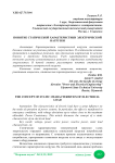 Понятие статической характеристики электрической нагрузки