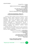 Социальная поддержка занятости граждан предпенсионного возраста