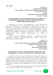 Анализ финансово-экономической деятельности предприятия как инструмент обеспечения его конкурентоспособности