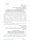 Влияние демографических процессов на пенсионную систему Российской Федерации