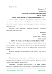 Типы социальных сетей и их особенности
