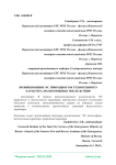 Возникновение ЧС природного и техногенного характера, их возможные последствия