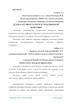 Деловая активность посредством цифровой экономики