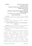 Обучение французский язык - как второй иностранный язык