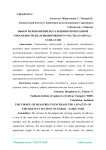 Выбор мероприятий по усилению пропускной способности железнодорожного участка Кунград - Тахиа-Таш