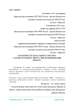 Особенности эвакуации из торгово-развлекательного центра при возникновении пожара