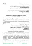 Взаимосвязь физической и умственной деятельности