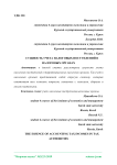 Сущность учета налоговых поступлений в налоговых органах