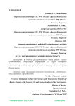 Деклалирование пожарной безопасности