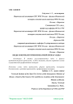Виды и формы противопожарной пропаганды