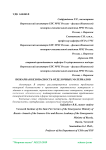 Пожарная безопасность отделочных материалов
