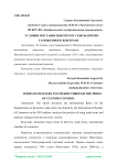 Условия поставки Инкотермс сквозь призму таможенного контроля
