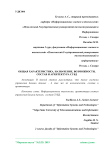 Общая характеристика, назначение, возможности, состав и архитектура СУБД