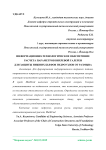 Информационно-технологическое обеспечение расчета параметров вихревой галереи для защиты нижних бьефов гидроузлов от размыва