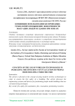 Концепции использования беспроводных технологий в повышении эффективности эвакуации людей из здания при пожаре