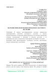 Значение финансирования проектов культурного наследия