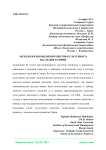 Методология оценки проектов культурного наследия в Сирии