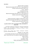 Задачи осмотра места происшествия, связанного с пожаром