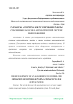 Разработка алгоритма для регулирования работы скважинных насосов в автоматической системе водоснабжения