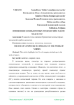 Применение компьютерных технологий в работе медсестер