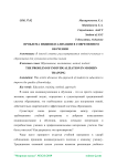 Проблема индивидуализации в современном обучении