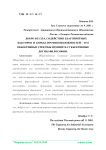 Добро без зла, содействие благоприятных факторов и борьба противоположностей - это объективные способы изменить субъективные догмы философии