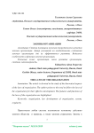 Законы организации