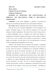Methods of increasing the effectiveness of spiritual and educational work in educational institutions