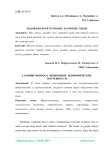 Major issues of economy. Economic needs