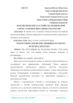 Непсихотические расстройства психической сферы у больных вирусными гепатитами