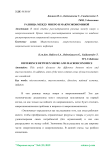 Разница между микро и макроэкономикой