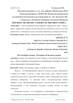 Денежное обращение. Равновесие денежного рынка