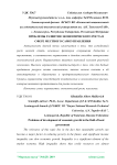 Проблемы развития экономического роста в сфере местного самоуправления