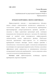 Проблем коррозии на нефтегазопроводах