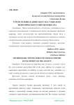 Туризм-основная движущая сила социально-экономического развития общества