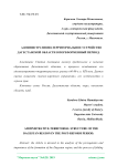 Административно-территориальное устройство Дагестанской области в пореформенный период