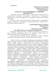 ТН ВЭД ЕАЭС как разновидность товарных номенклатур