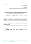 Анализ эффективности использования пропана и метановых газов как топливного газа в автомобилях