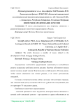 Ипотечное кредитование в России
