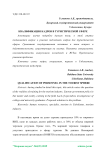 Квалификация кадров в туристической сфере