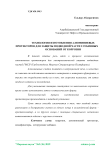 Технология изготовления алюминиевых протекторов для защиты подводной части глубинных