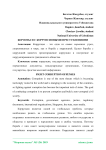 Бороться с коррупциоными преступлениями