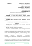Медицинская помощь пациентам с гинекологическими заболеваниями