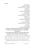 Разработка информационной системы спортивного магазина с использованием клиент - серверной технологии