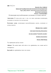Оптимизация налогообложения и уклонения от уплаты