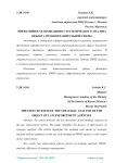 Эффективность проведения стратегического анализа объекта правоохранительной сферы