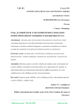 Роль деловой игры в обучении профессионально - ориентированному общению в неязыковых вузах