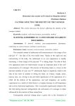 Factors affecting the identity of the younger pupil