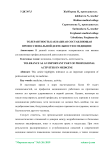 Толерантность как важная составляющая профессиональной деятельности в медицине