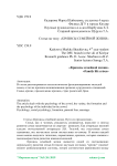 Кризисы семейной жизни